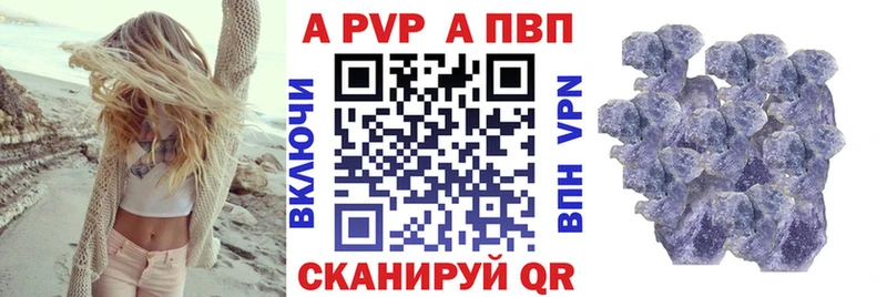 Alfa_PVP Crystall Катав-Ивановск