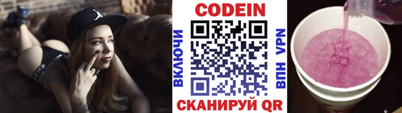 блэк спрут ССЫЛКА  Катав-Ивановск  Кодеиновый сироп Lean напиток Lean (лин) 