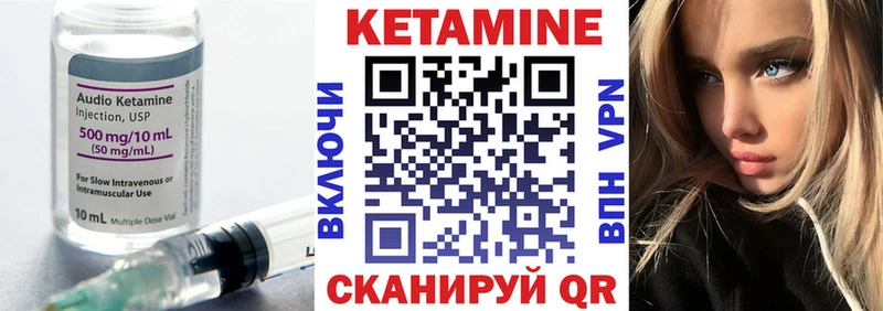 Кетамин VHQ  Катав-Ивановск 