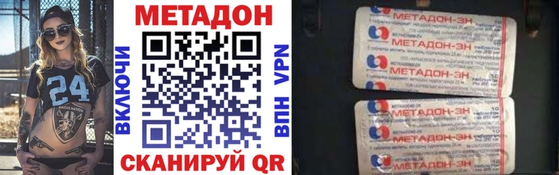 Метадон VHQ  даркнет сайт  Катав-Ивановск 